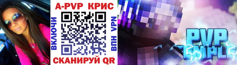 A-PVP СК КРИС  ссылка на мегу сайт  Кстово 