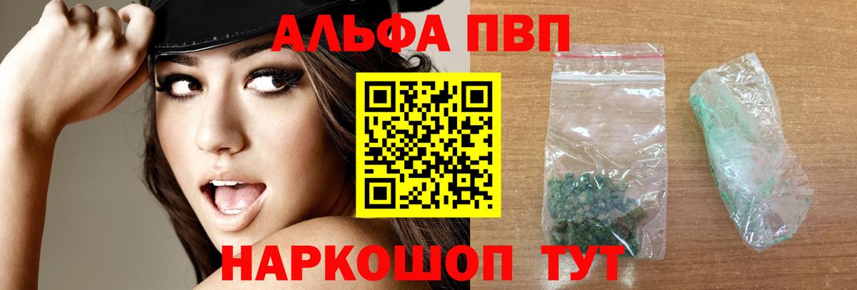 Alpha-PVP VHQ Кстово