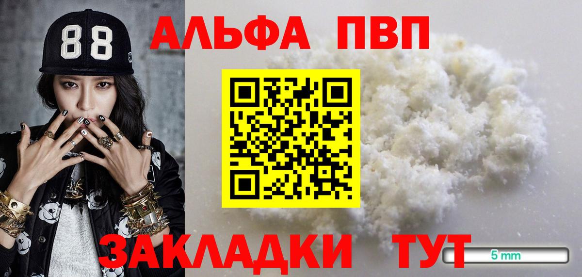 Alfa_PVP СК  A-PVP крисы CK  Alfa_PVP Crystall  Кстово  Вход с VPN 