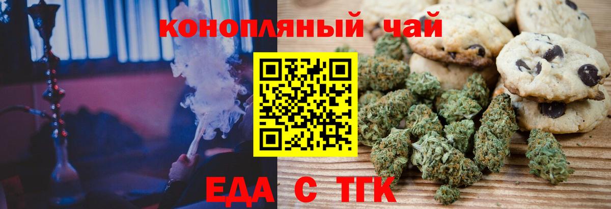 Cannafood марихуана Кстово