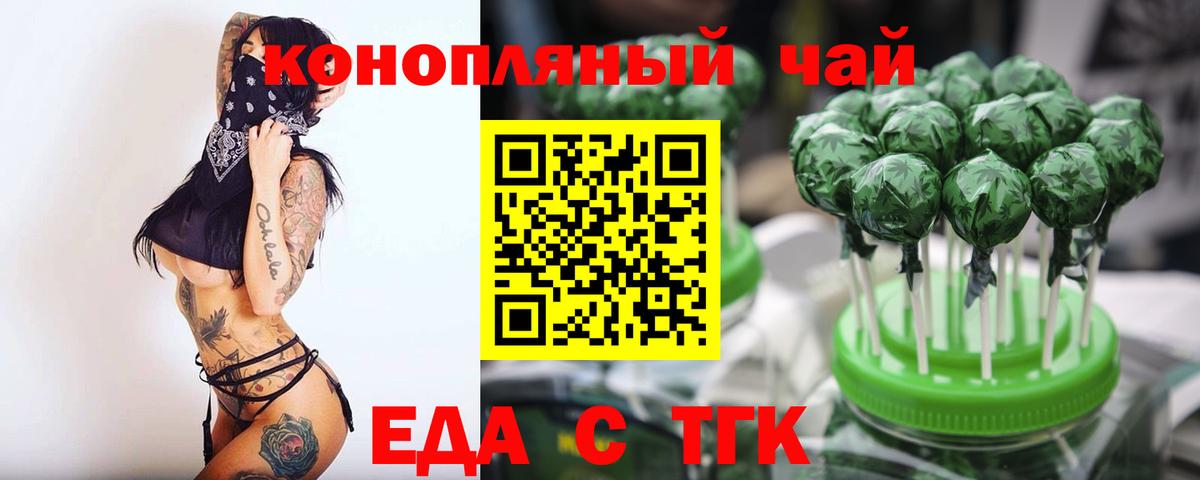 Cannafood конопля  Вход с VPN  Кстово 