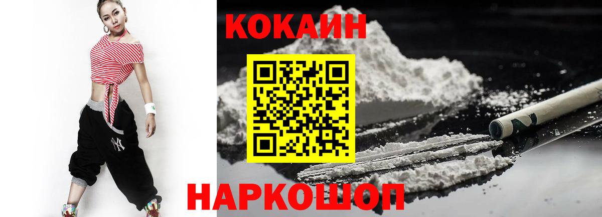 COCAIN 98%  КОКАИН Columbia  Кстово  Cocaine  Вход с VPN 