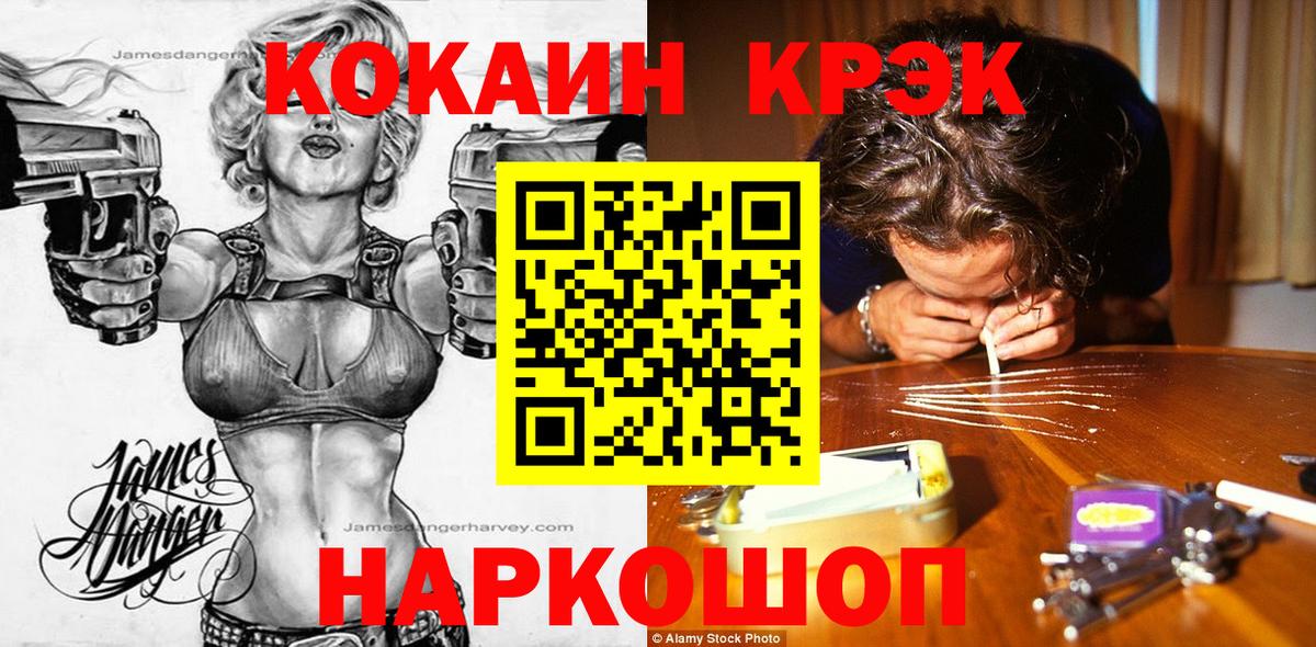 КОКАИН VHQ Кстово