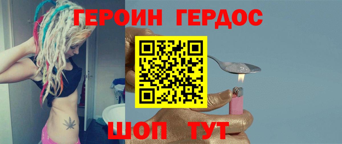 ГЕРОИН  Вход с VPN  Кстово  ГЕРОИН гречка 