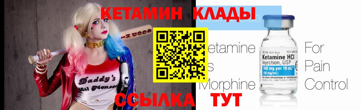 Кстово  Кетамин VHQ  Вход с VPN  Кетамин VHQ 