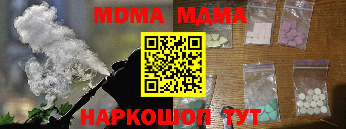 MDMA crystal Кстово