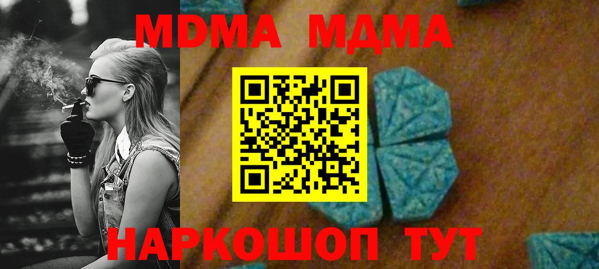 Кстово  МДМА VHQ  МДМА молли  Вход с VPN 