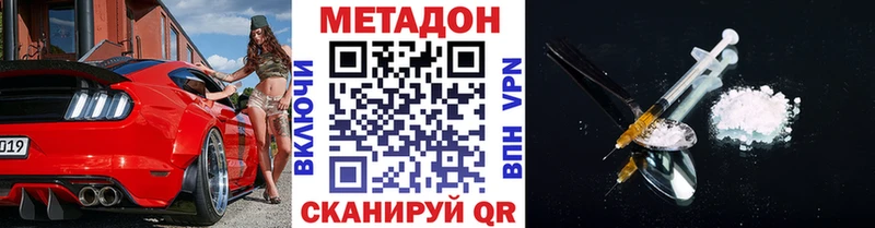 МЕТАДОН VHQ  наркошоп  Кстово 