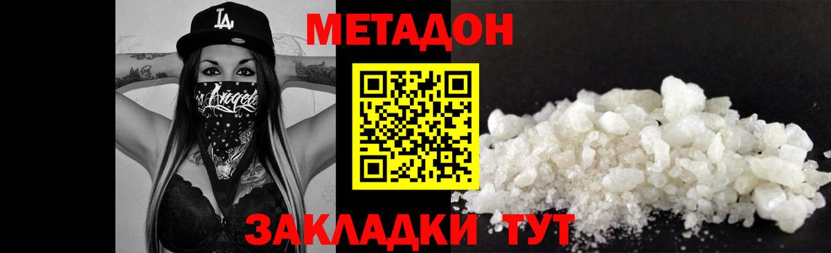 МЕТАДОН мёд Кстово
