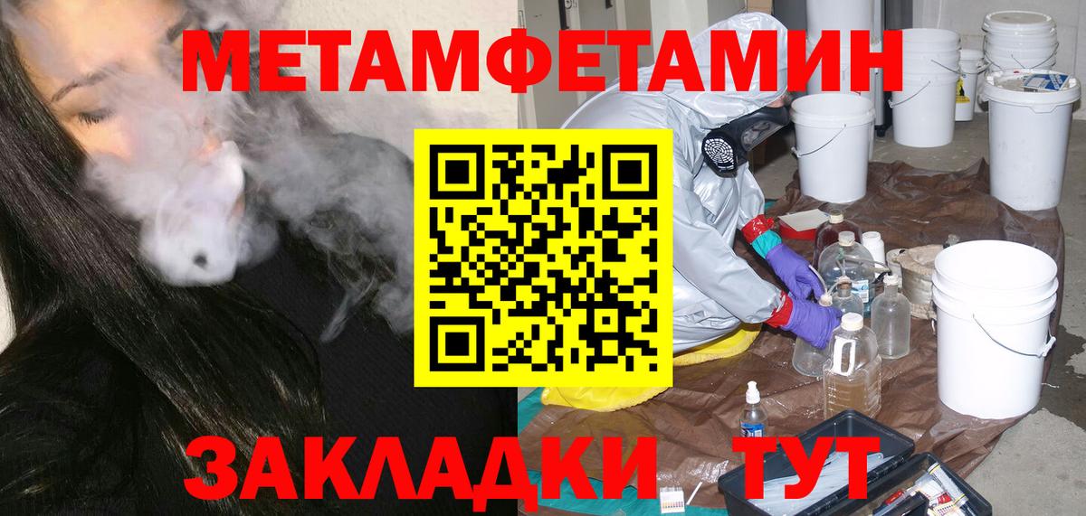 Первитин мет Кстово
