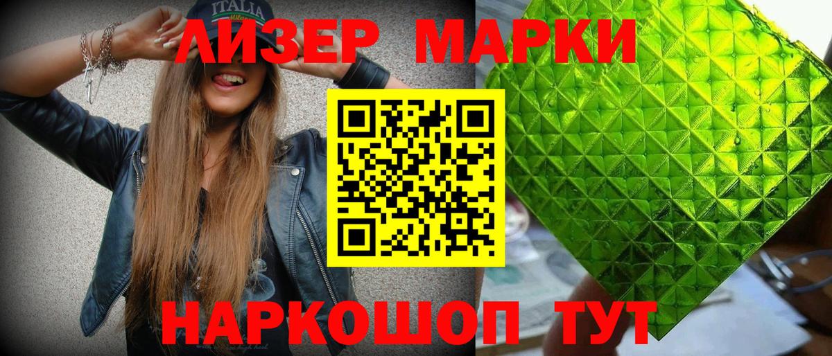 Кстово  Марки NBOMe 1500мкг  Вход с VPN 