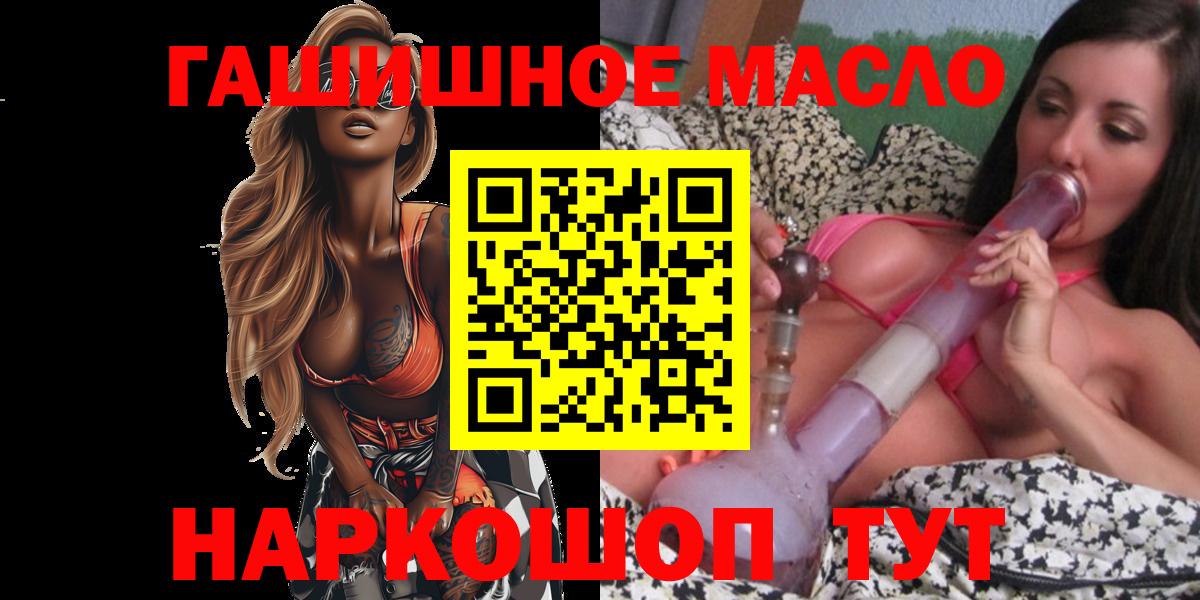 Дистиллят ТГК гашишное масло Кстово