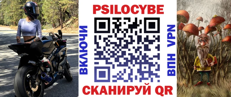 Псилоцибиновые грибы мицелий  нарко площадка состав  Кстово  наркошоп 